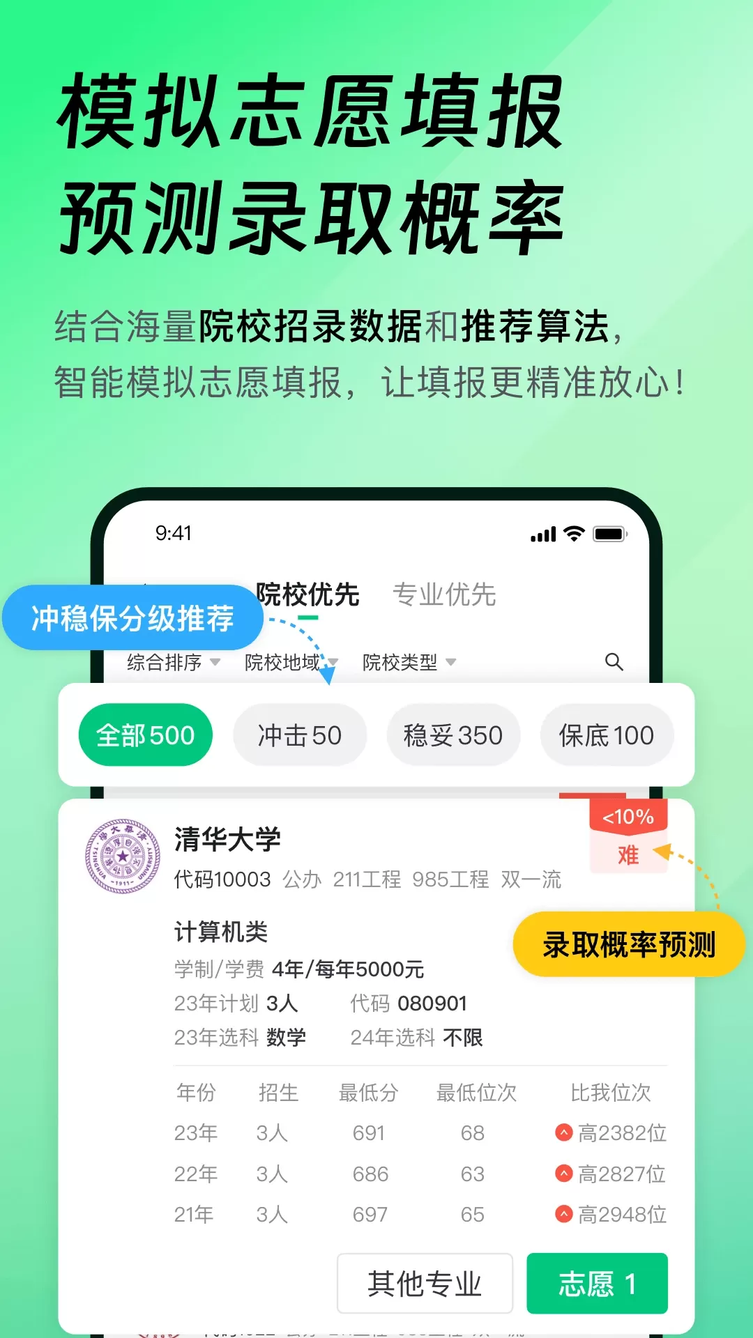 靠谱AI下载官方版图2