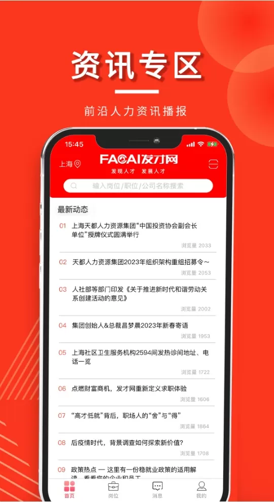 发才网官网版app图4