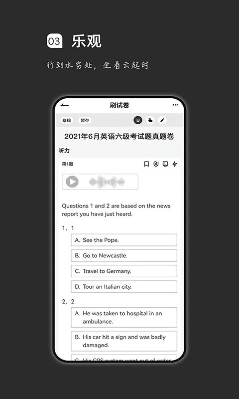 疯狂刷题app最新版图2