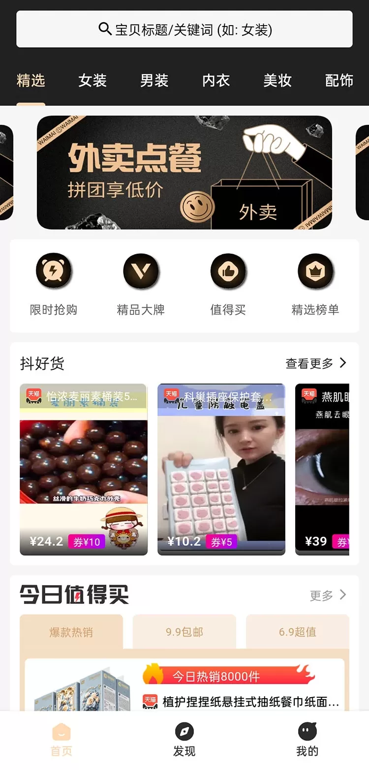 返惠猫官网正版下载图0