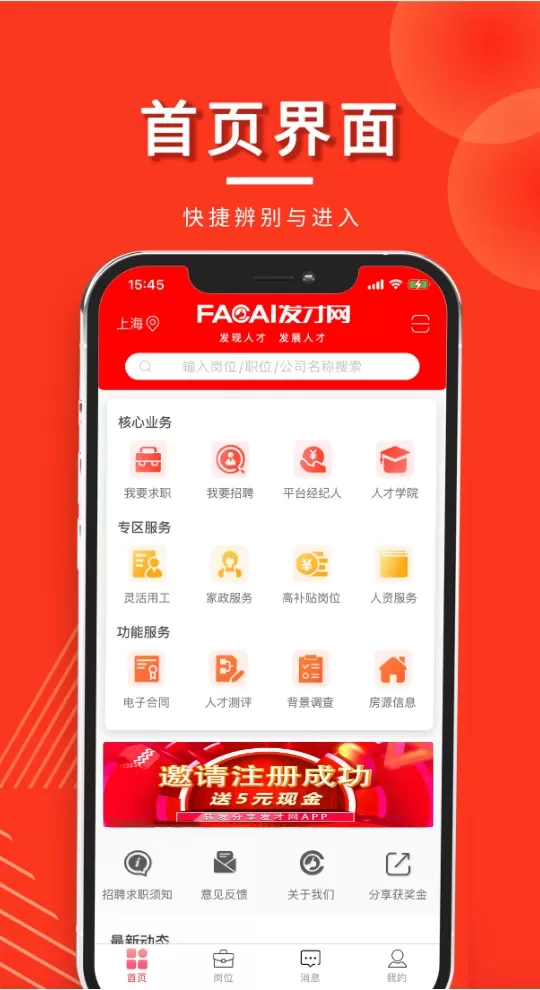 发才网官网版app图2