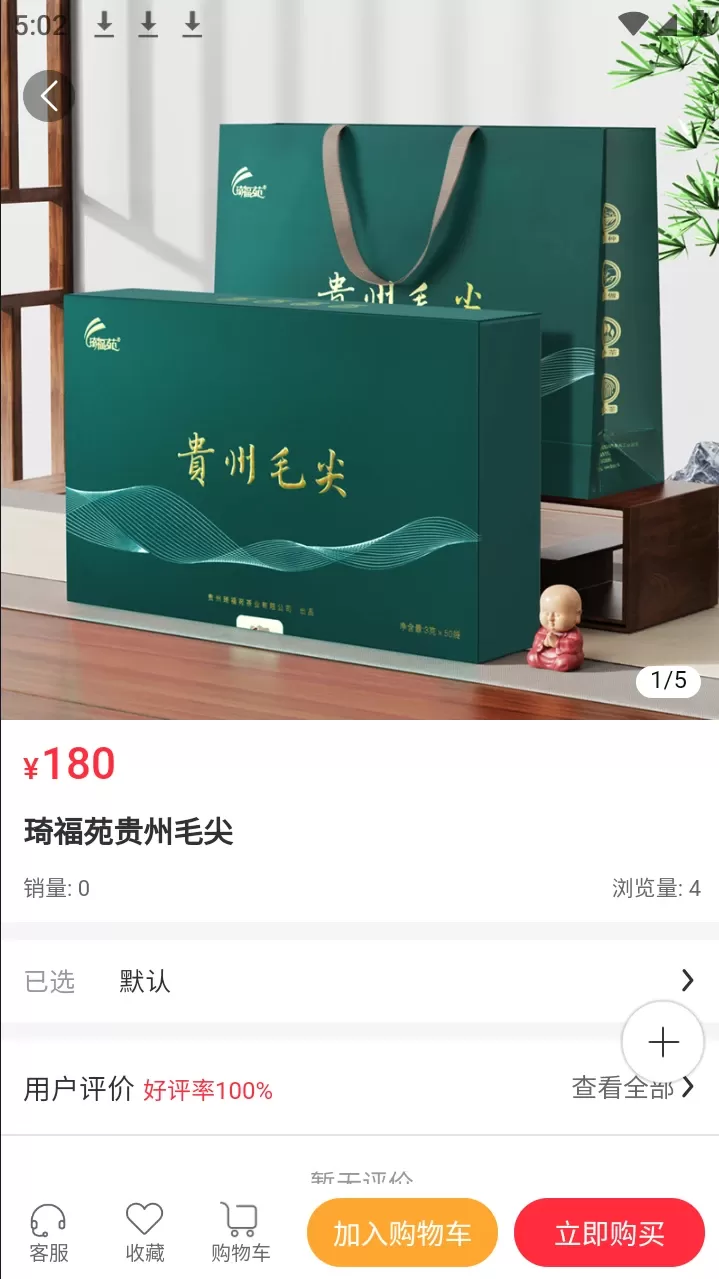 云仓数购下载新版图2