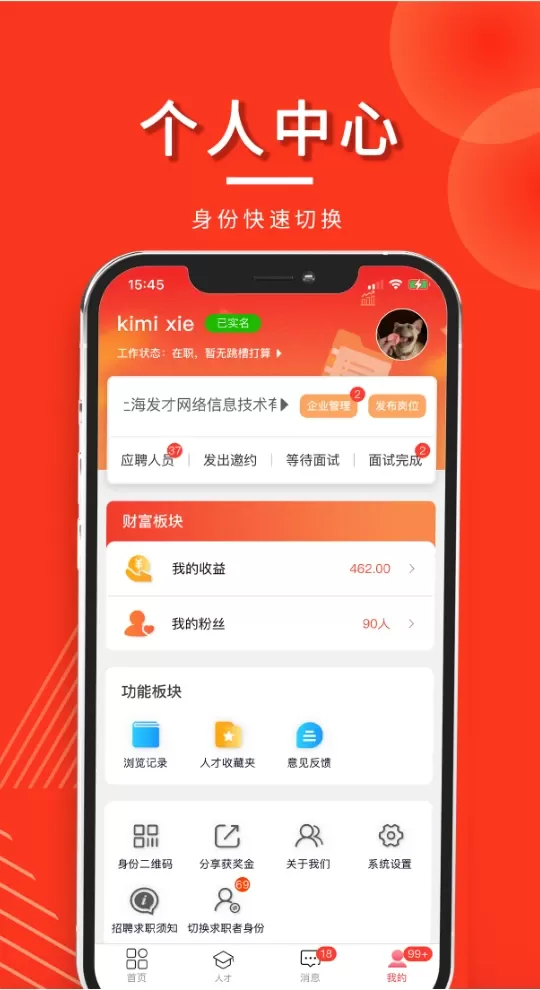 发才网官网版app图0