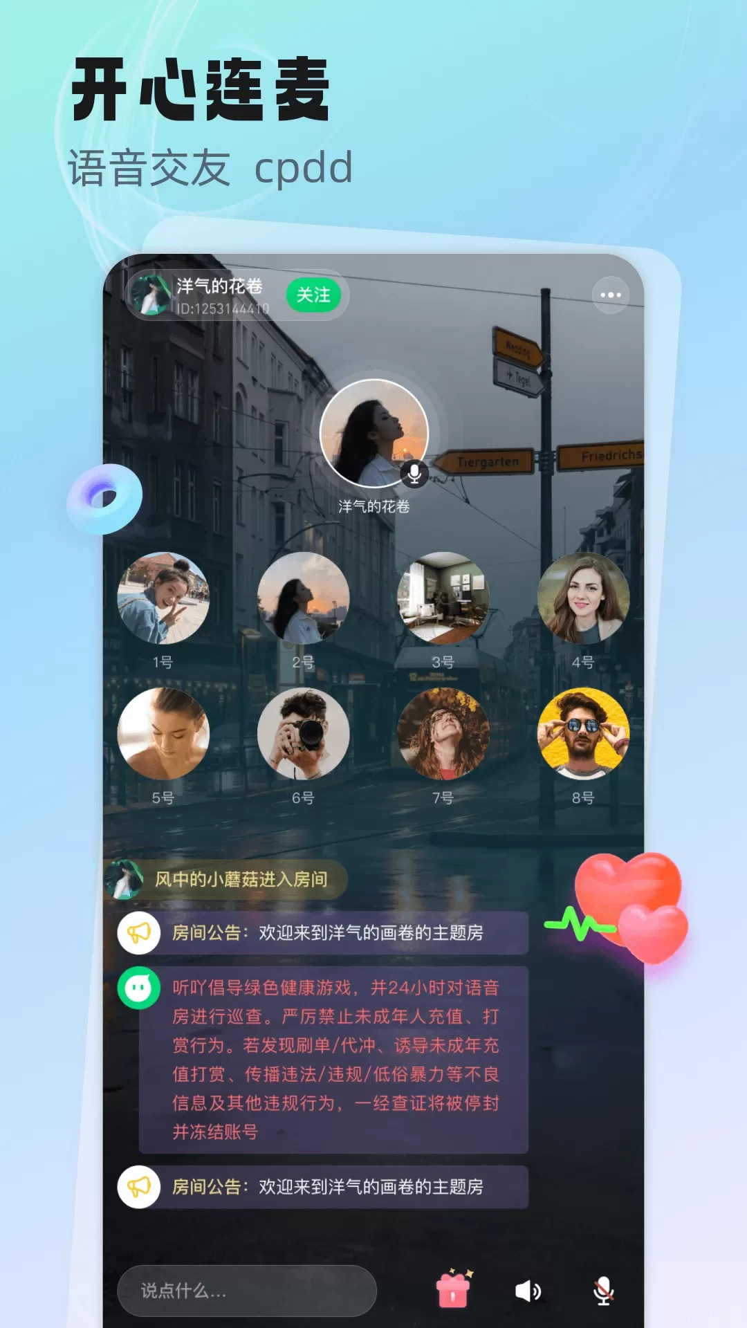 听吖下载新版图1