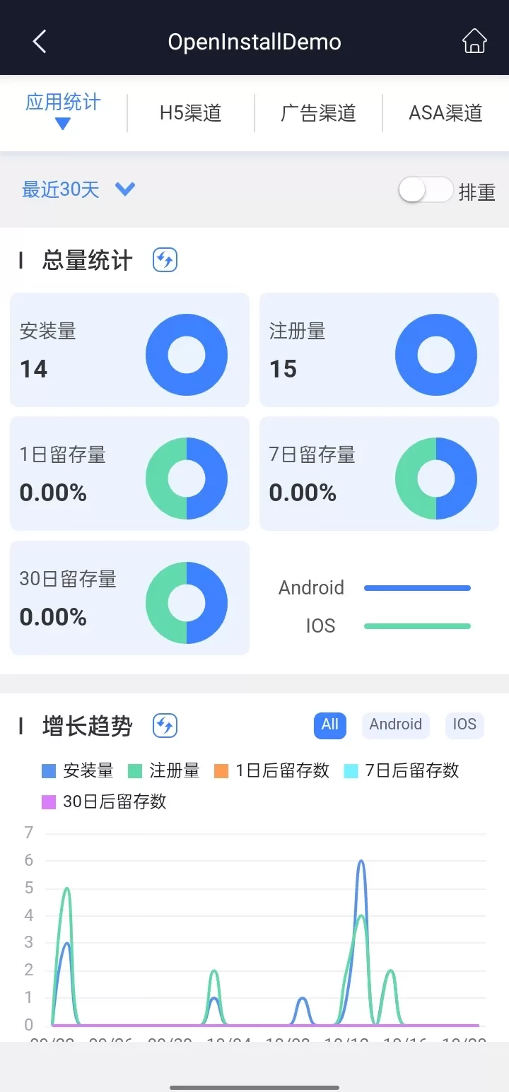 openinstall下载官方版图1