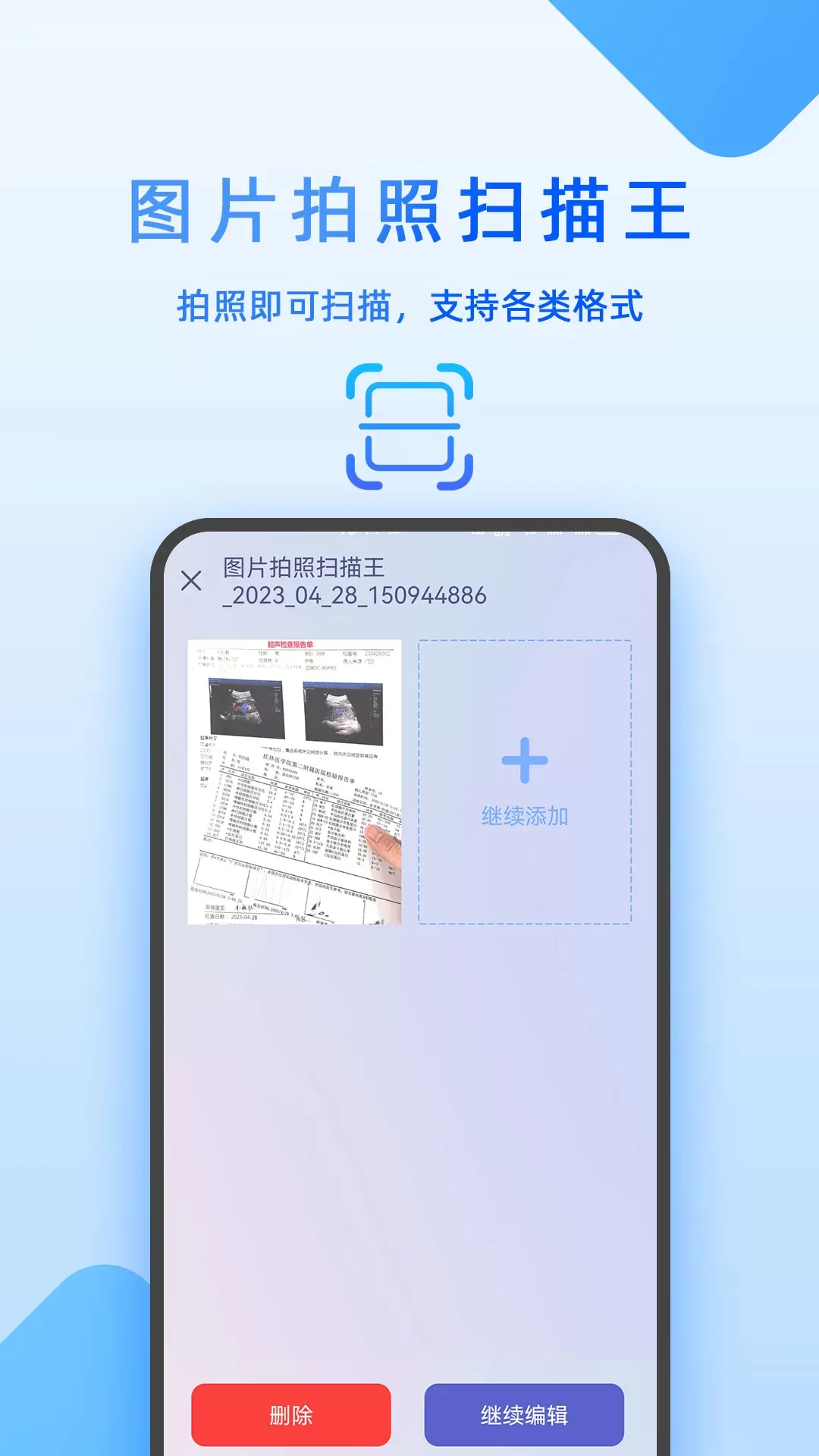 图片拍照扫描王app最新版图2