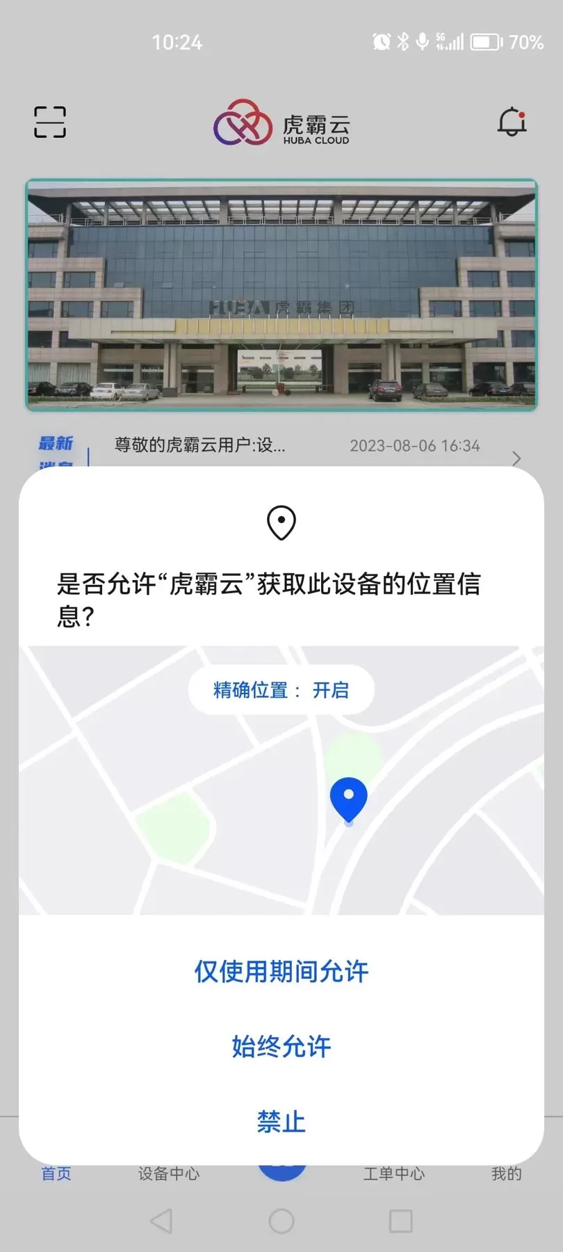 虎霸云免费下载图0