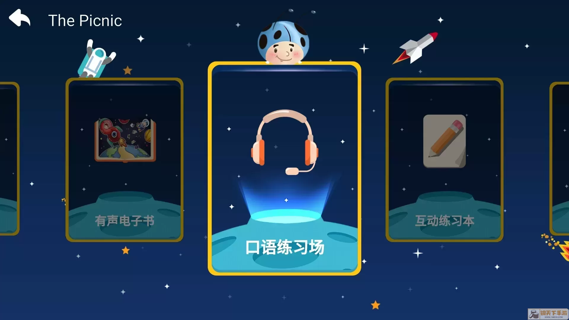 Roly Poly universe老版本下载