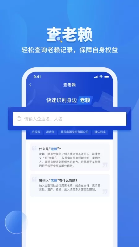 鹰眼查官网正版下载图4