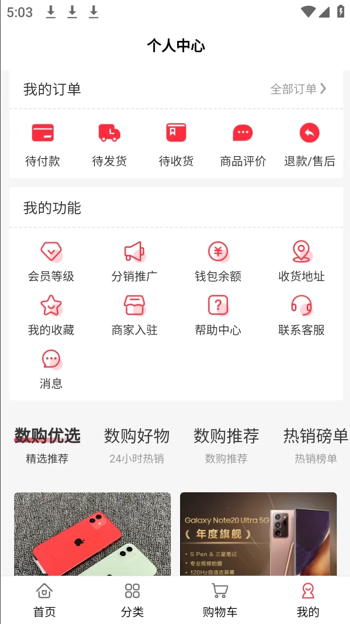 云仓数购下载新版图1