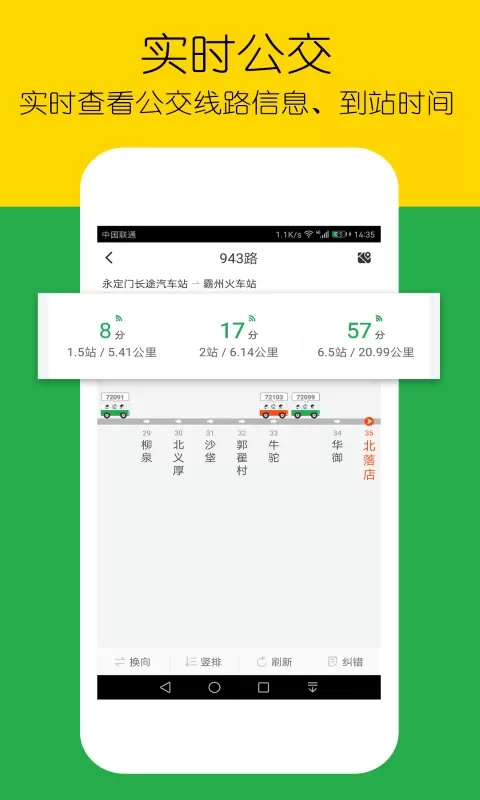 车到哪简易版官网版app图2