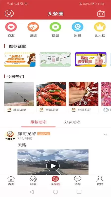 暨阳头条下载最新版本图1