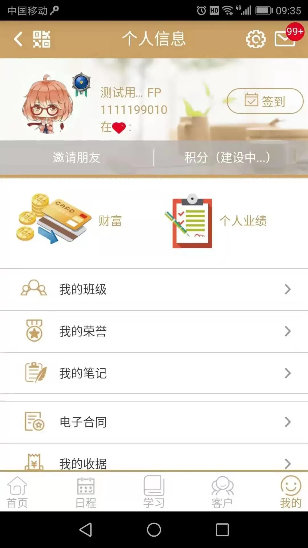 ProA Tech下载官方正版图1