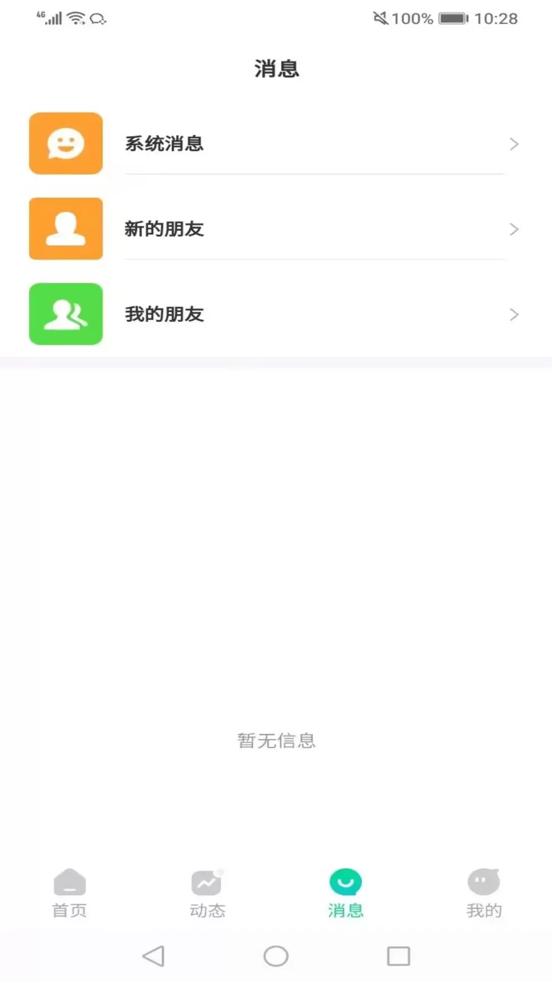 同城K聊免费版下载图1