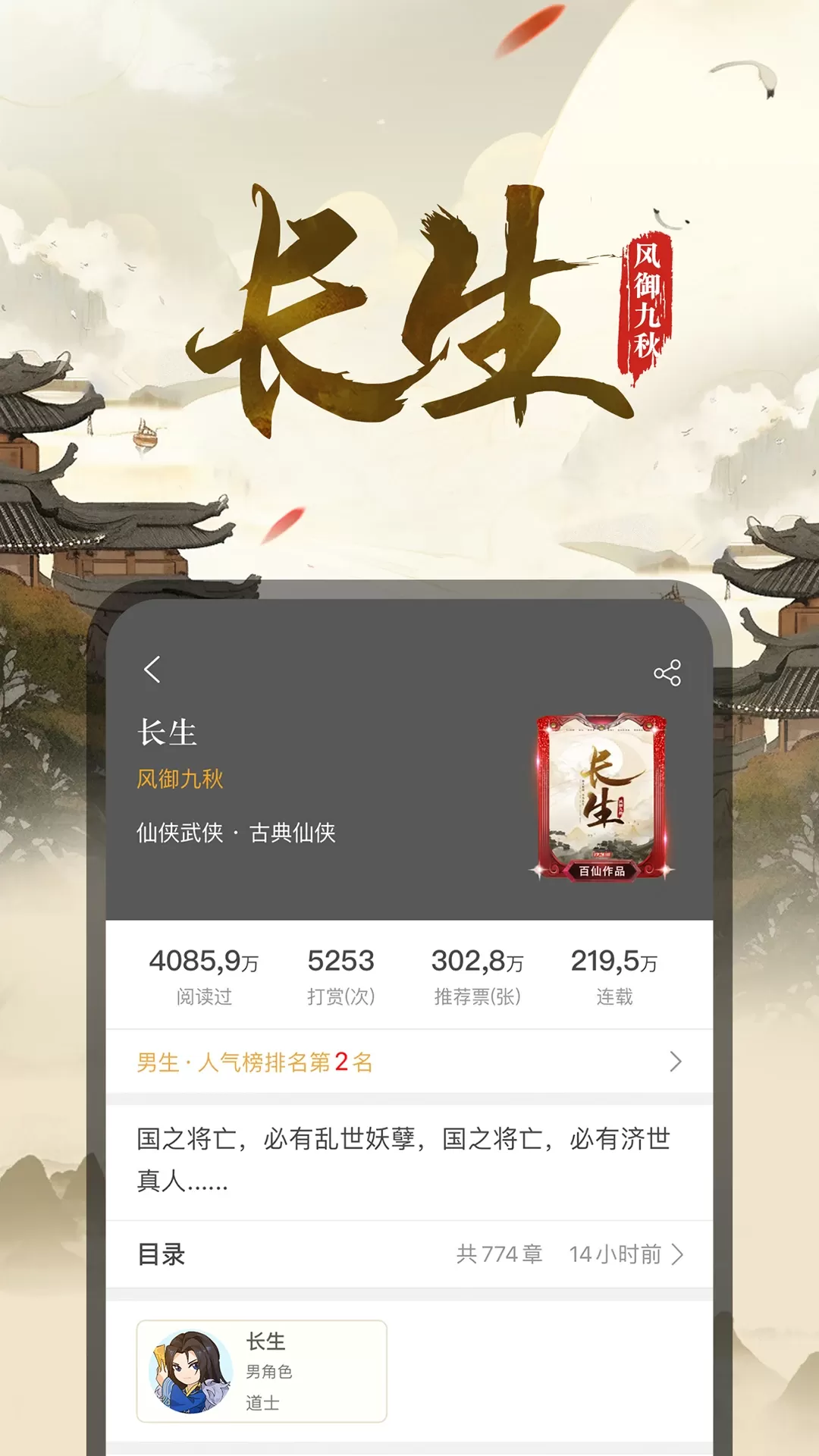 17K小说下载免费图1