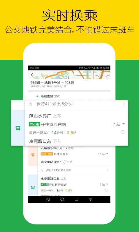 车到哪简易版官网版app图3