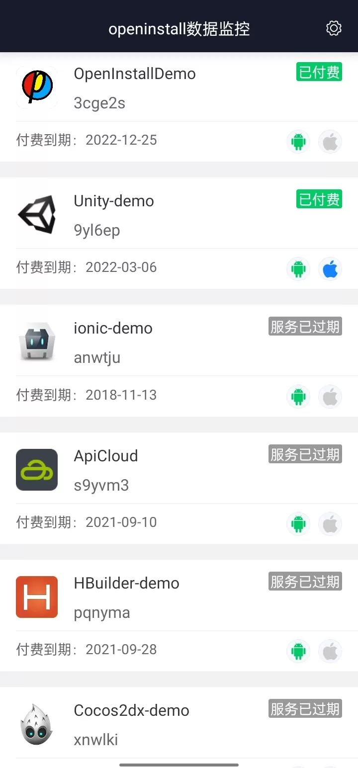 openinstall下载官方版图0