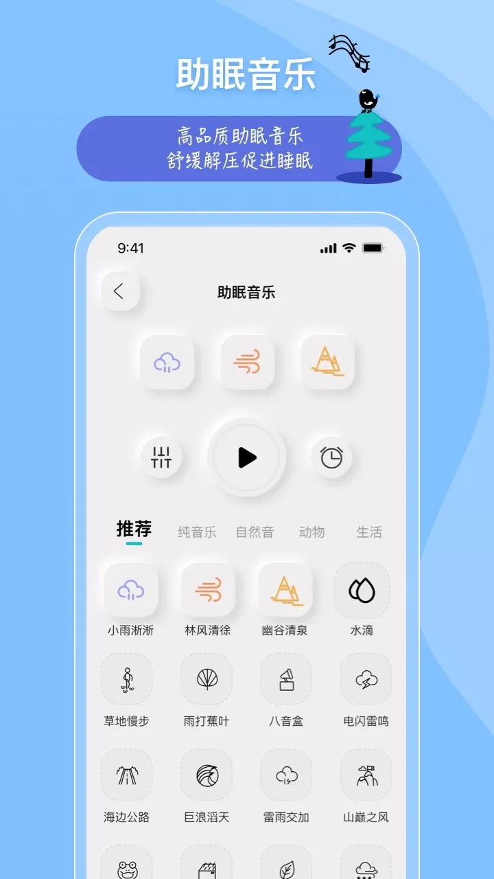 树心软件下载图1