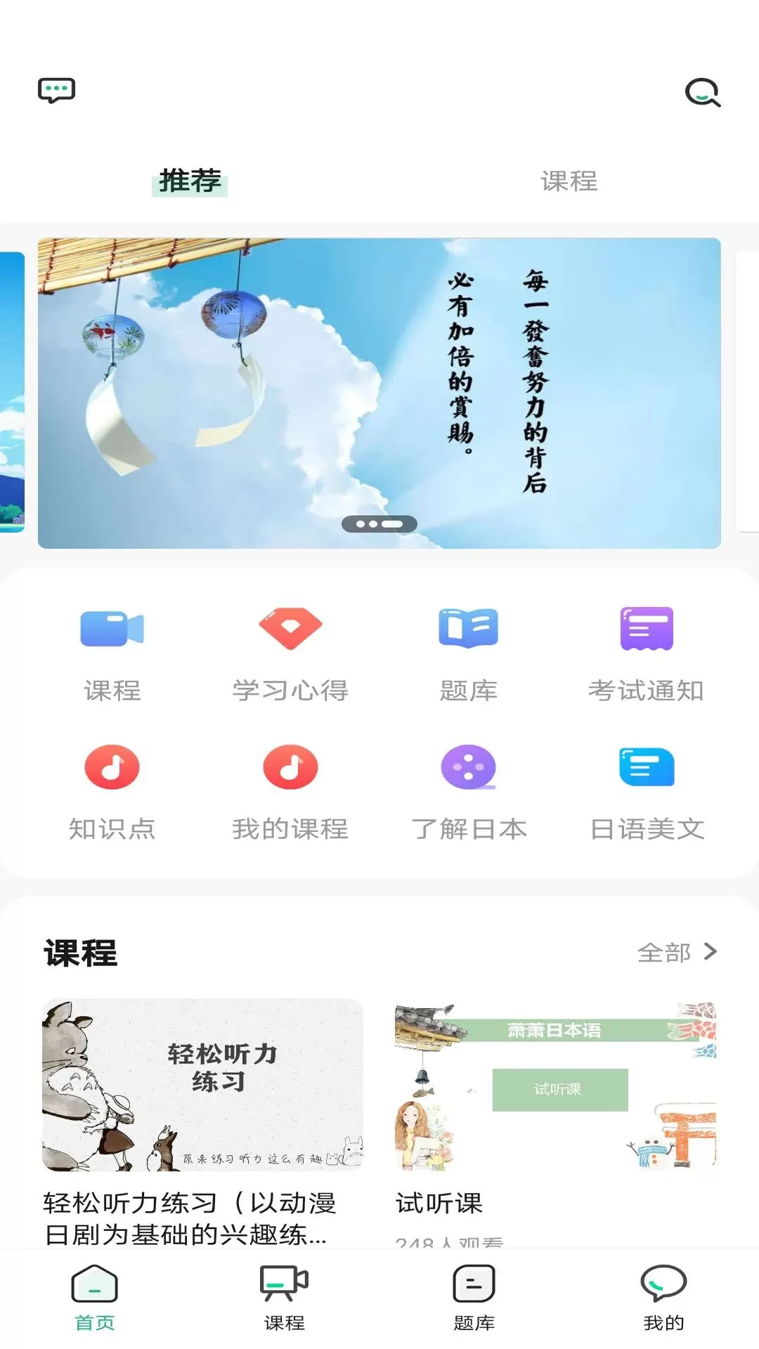 萧萧课堂下载官方版图1