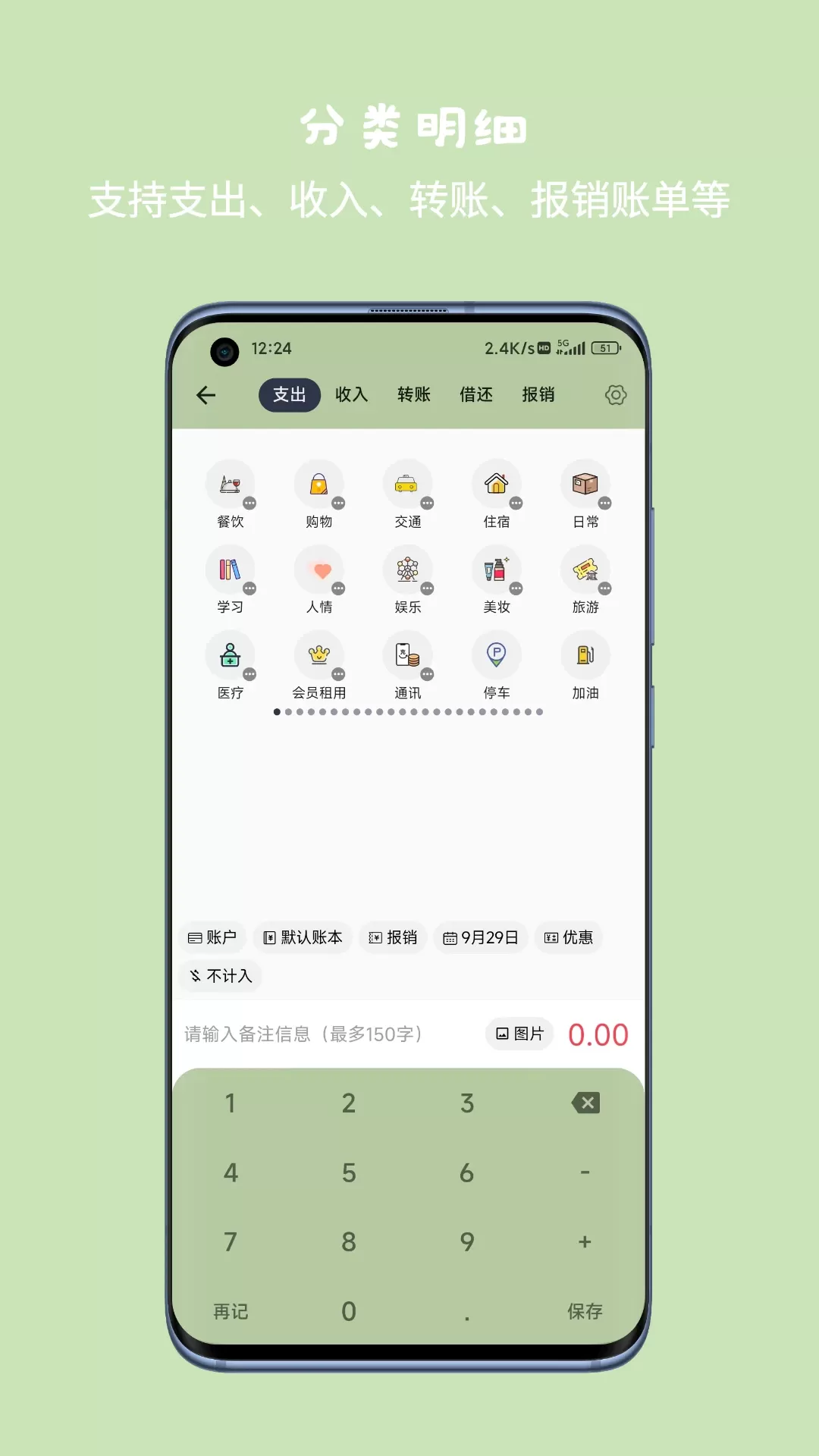 小青账app最新版图1