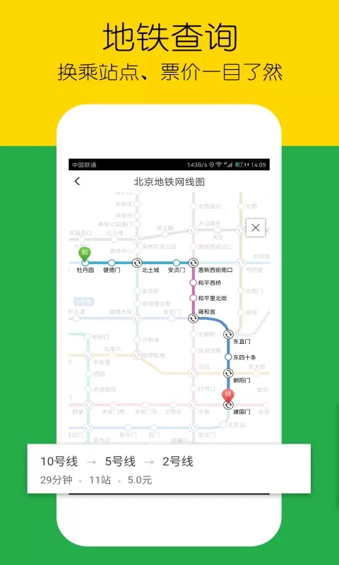 车到哪简易版官网版app图4