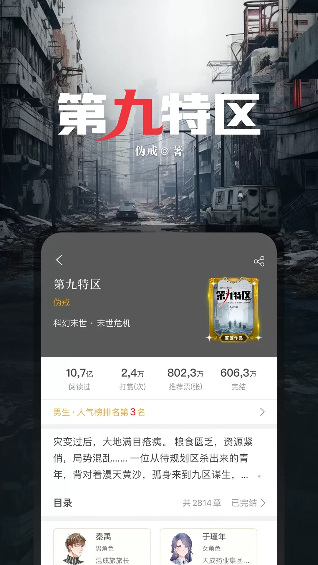 17K小说下载免费图2