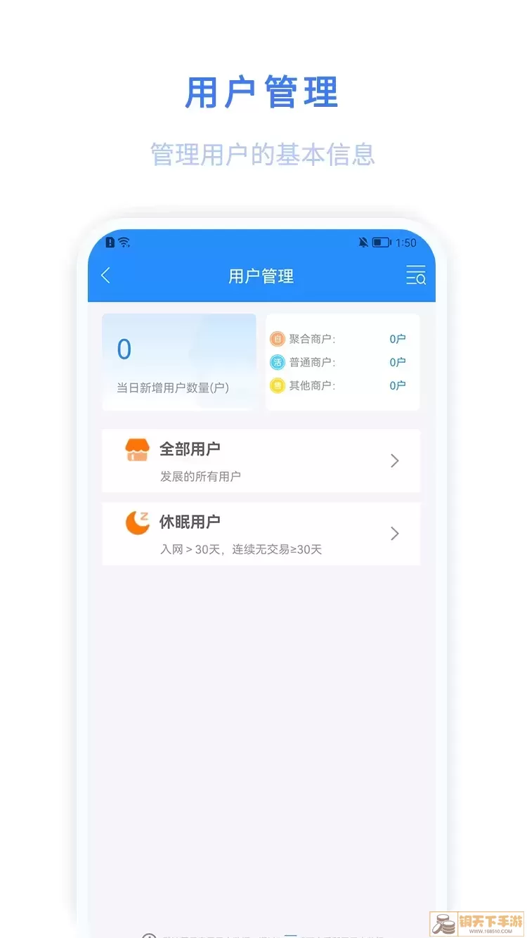 环球客Plus最新版本下载