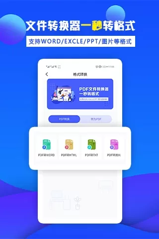 办公宝官网版旧版本图2