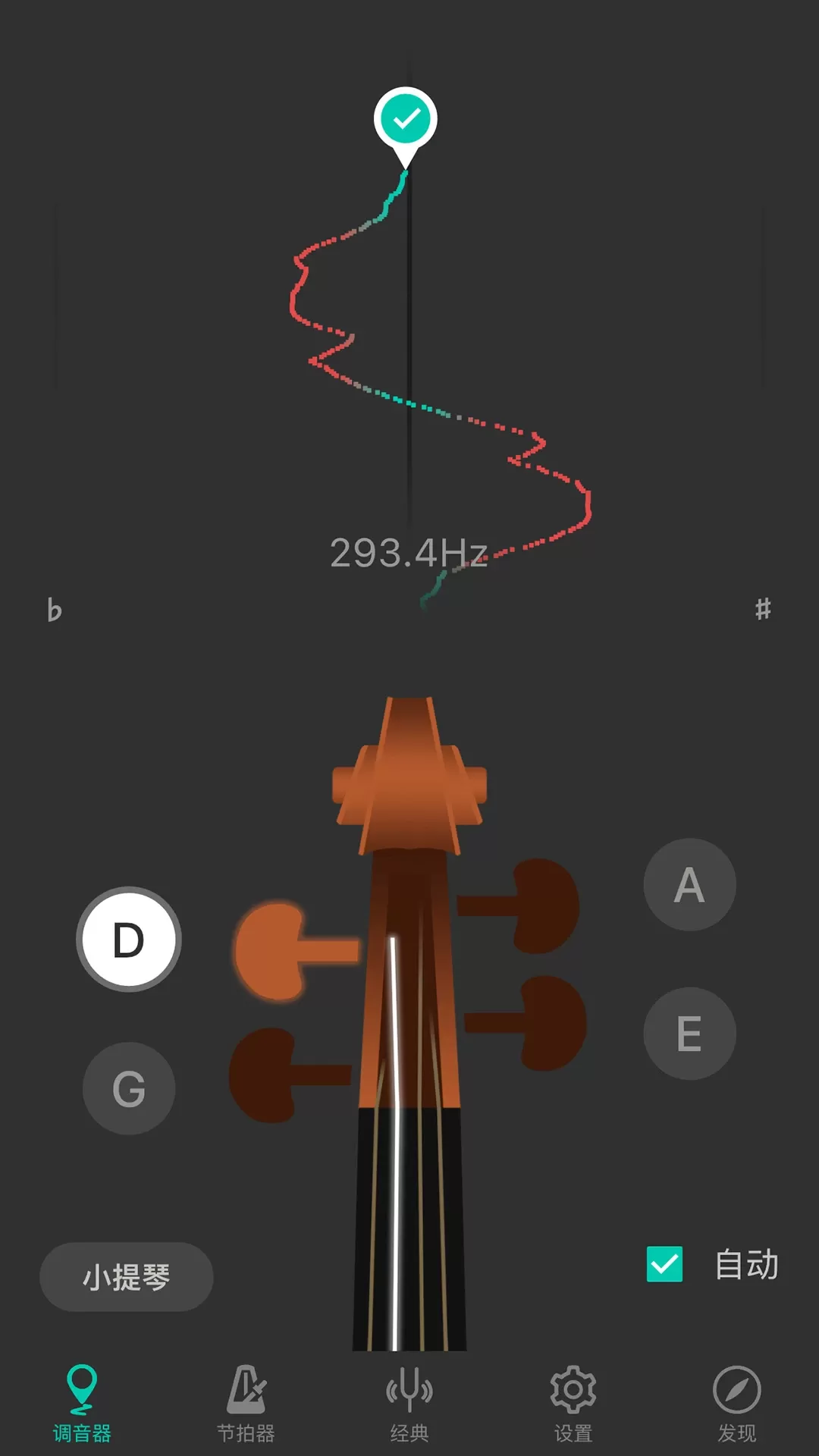 小提琴调音器正版下载图0