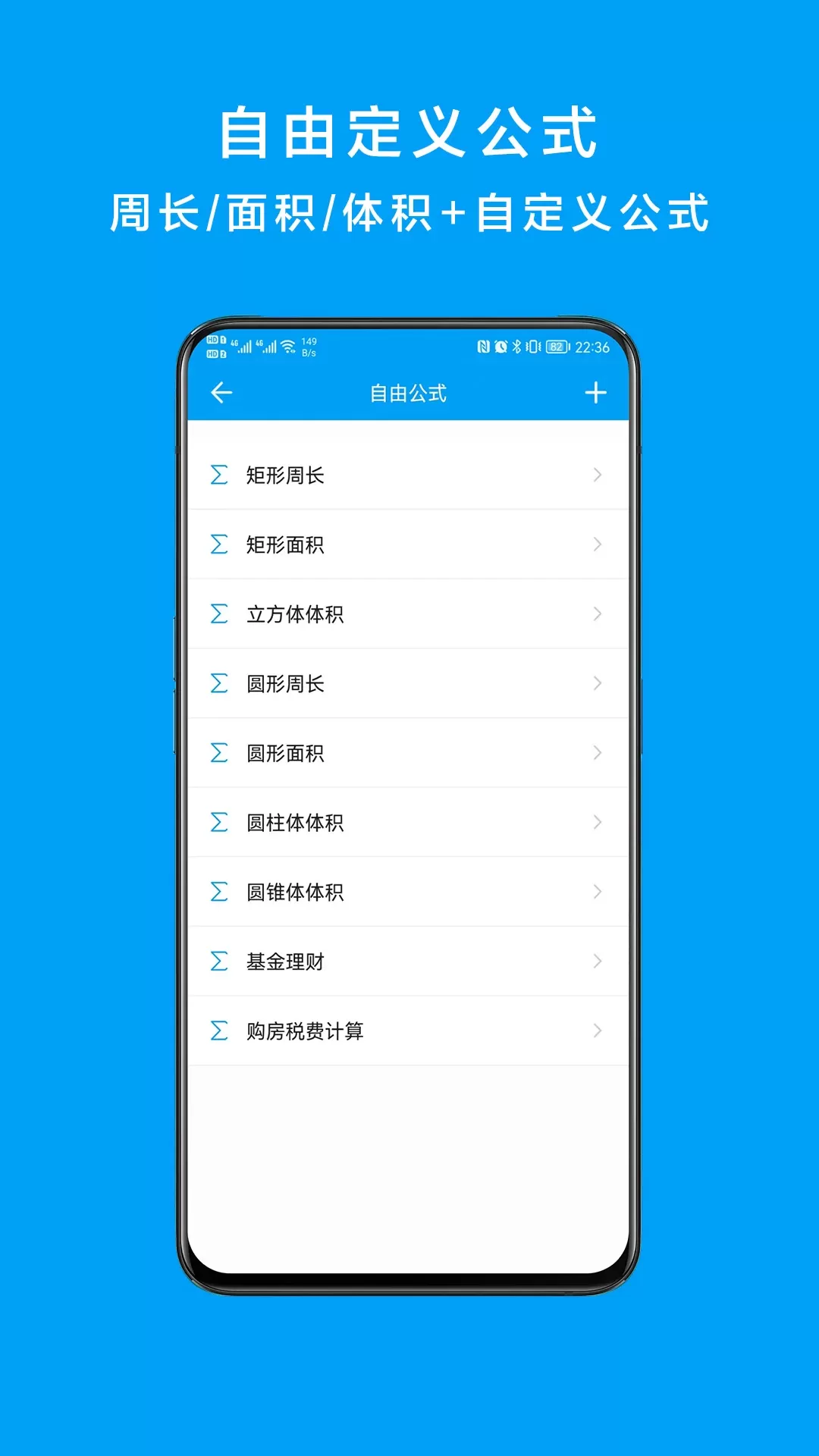 千维计算器安卓版最新版图2