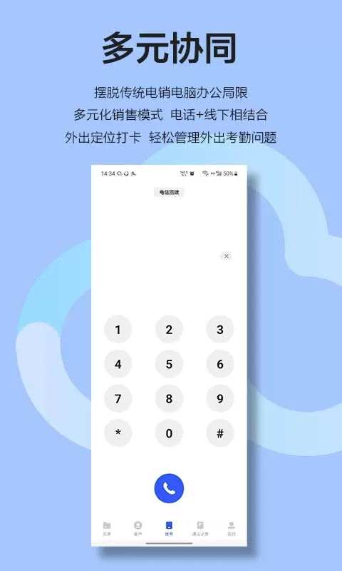 云即通安卓版最新版图3