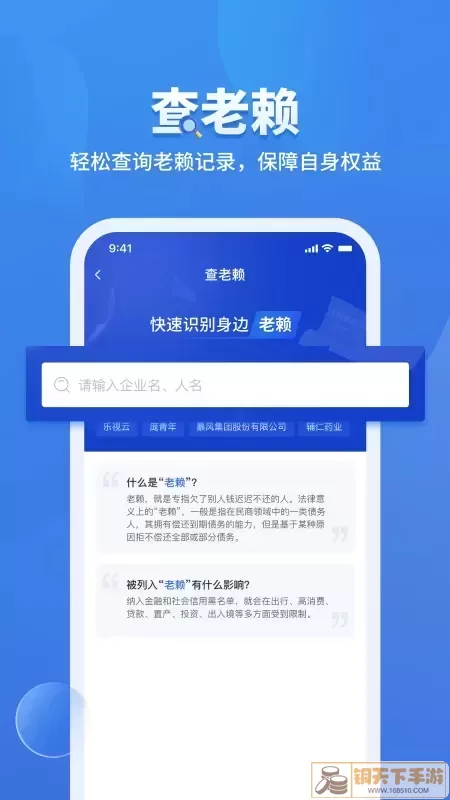 鹰眼查官网正版下载