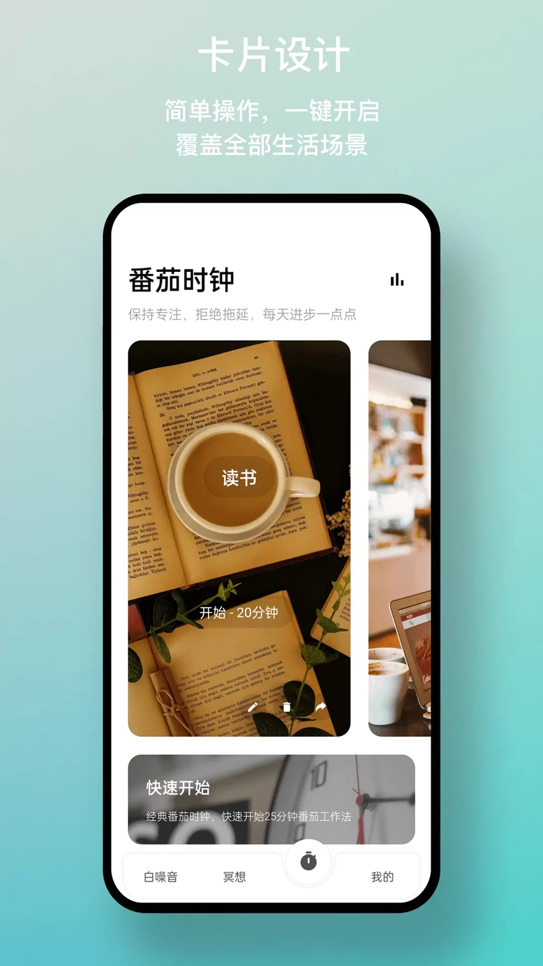 一念白噪音最新版本图2