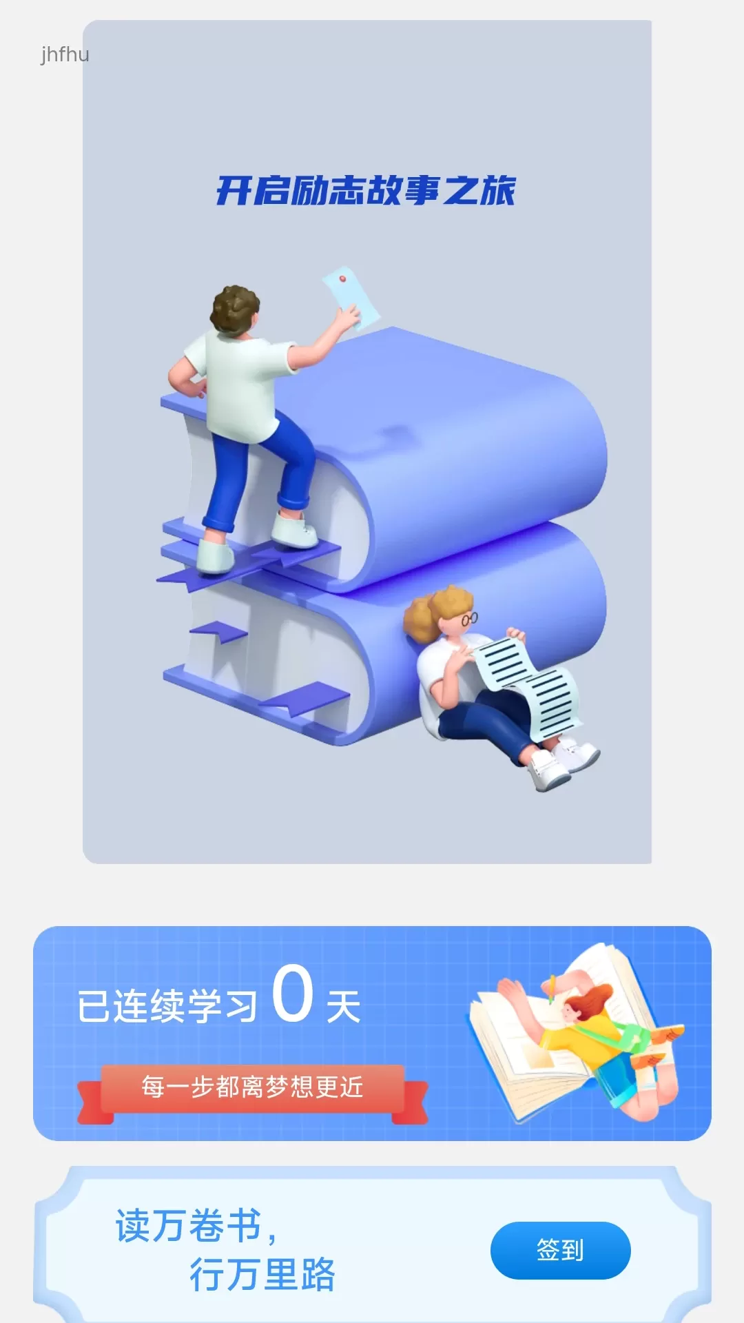 走路向前冲安卓版图0