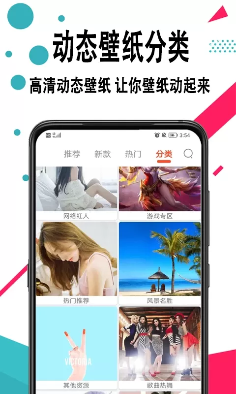 壁纸最新版图3