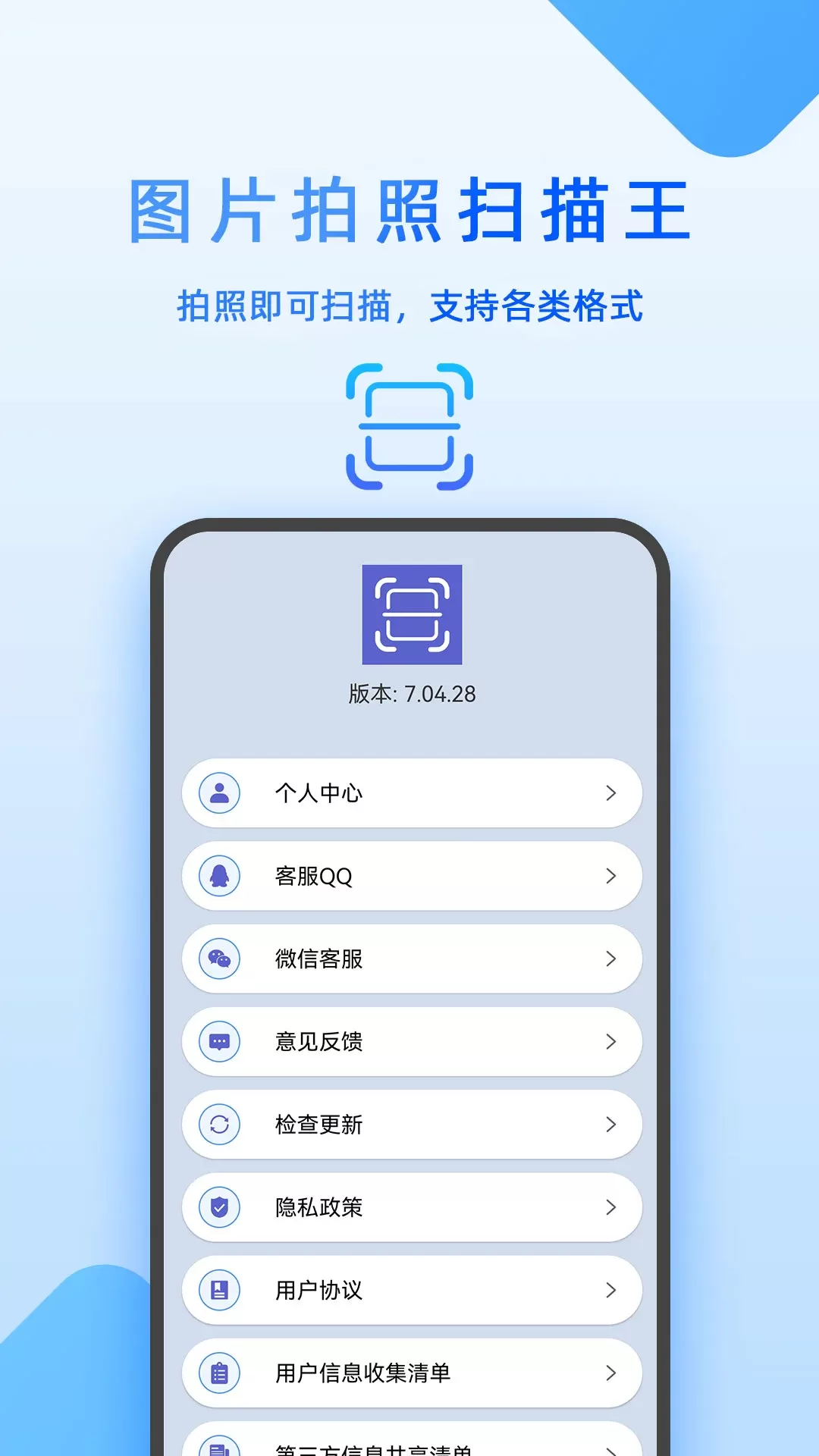 图片拍照扫描王app最新版图3