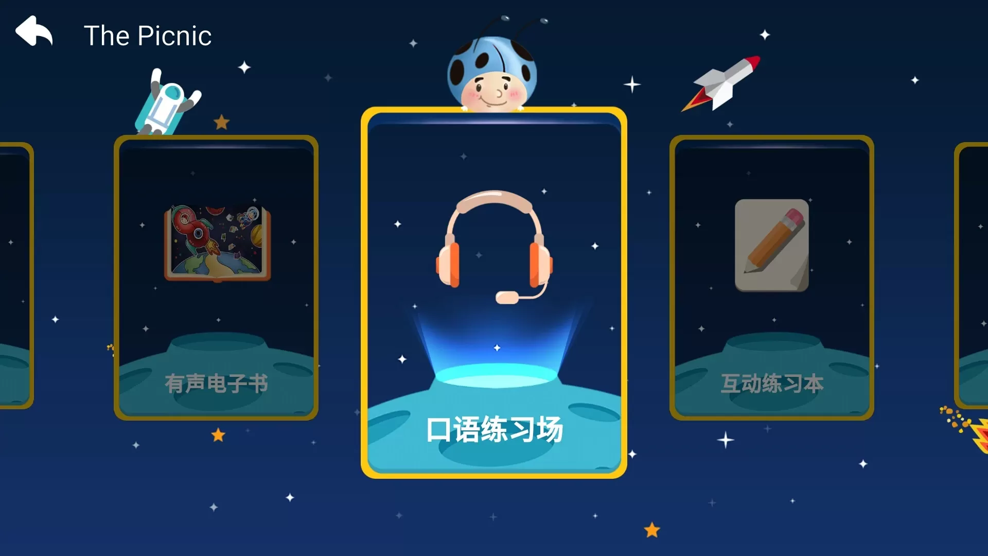 Roly Poly universe老版本下载图3