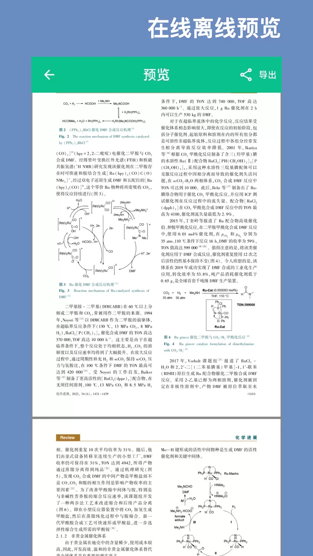 CAJ文献阅读器免费下载图1