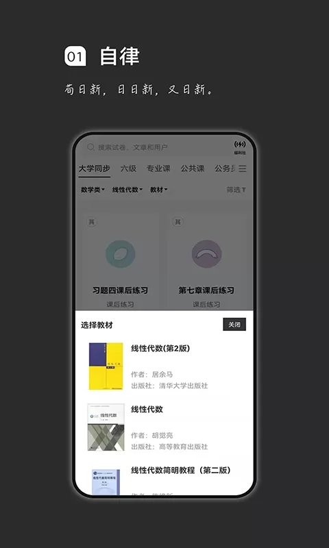 疯狂刷题app最新版图0