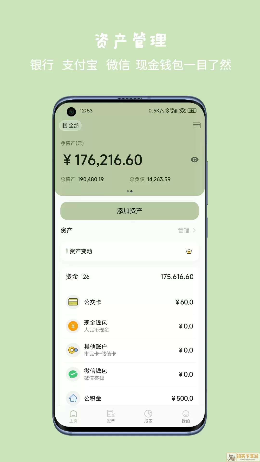 小青账app最新版