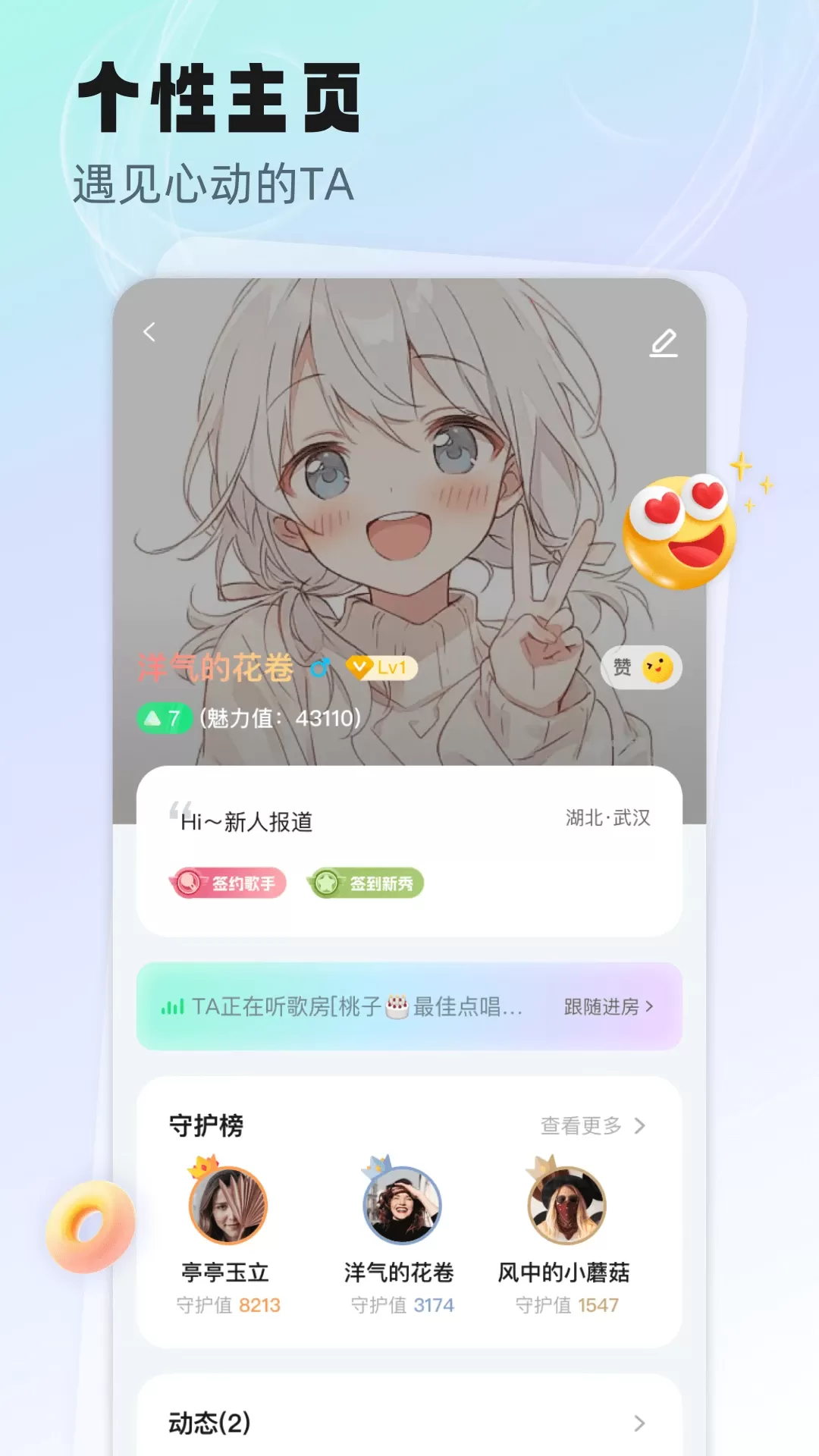 听吖下载新版图4