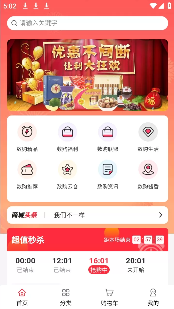 云仓数购下载新版图0