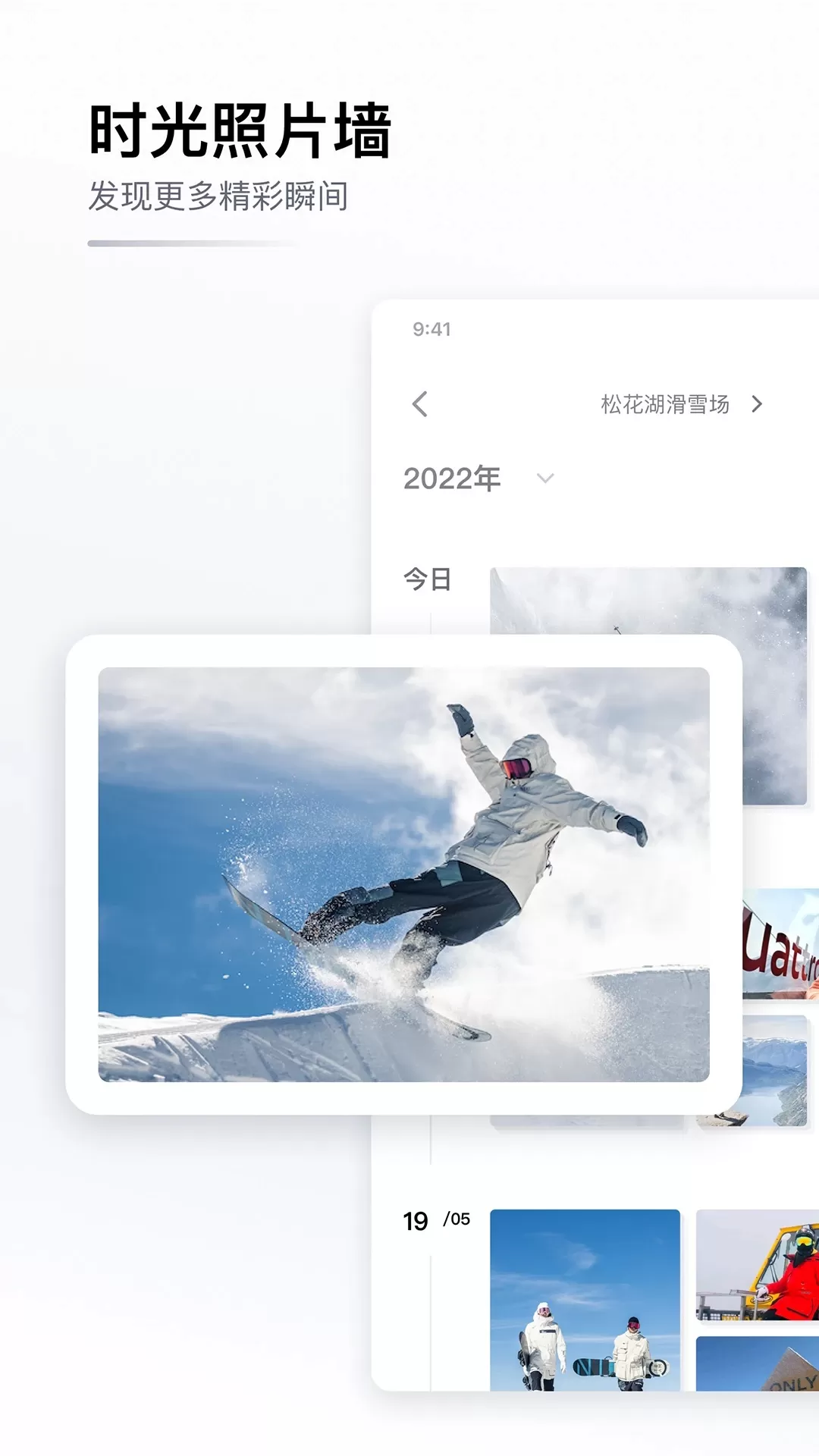 GOSKI去滑雪最新版下载图2