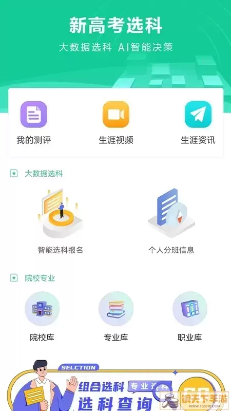 名学金榜官网版下载