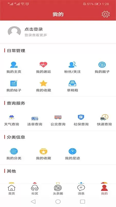 暨阳头条下载最新版本图2