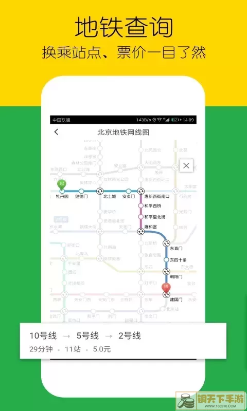 车到哪简易版官网版app