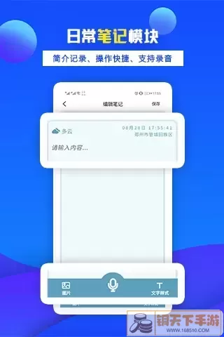 办公宝官网版旧版本