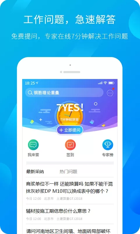 服务新干线官方版下载图1