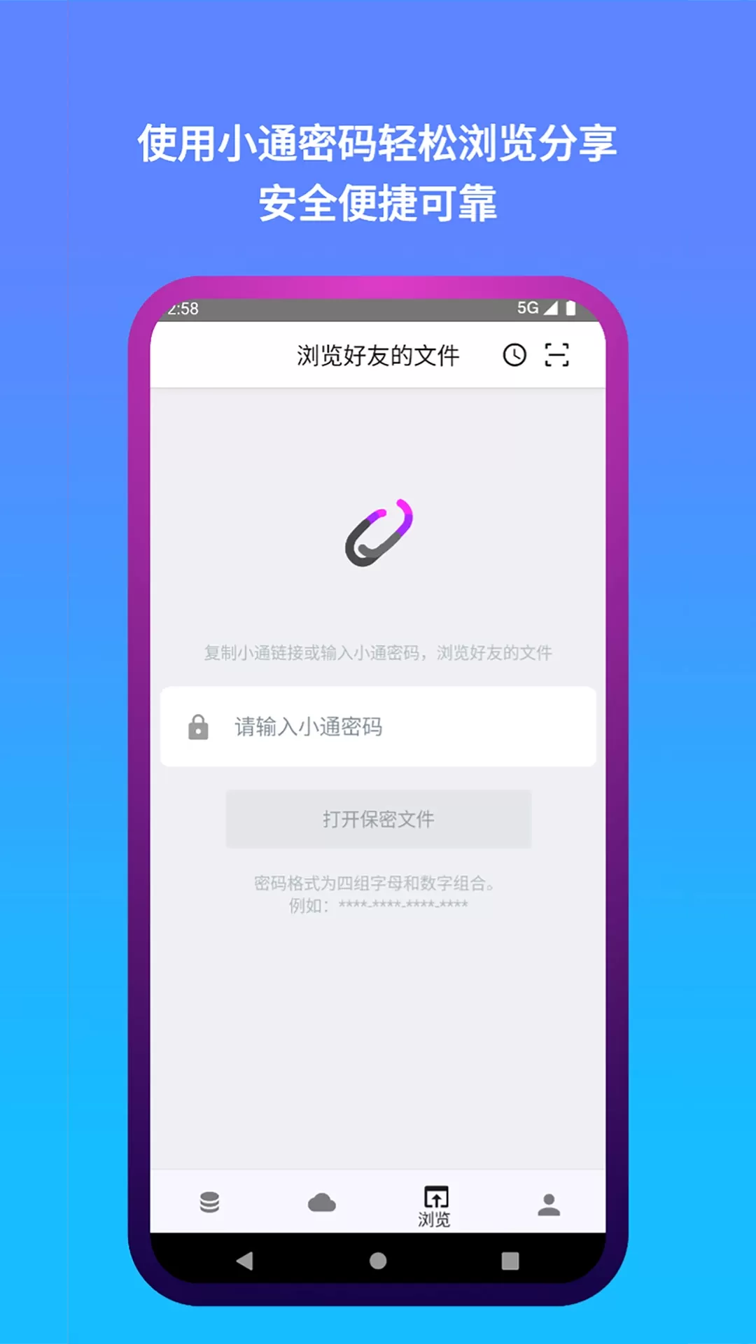 城通网盘最新版图0