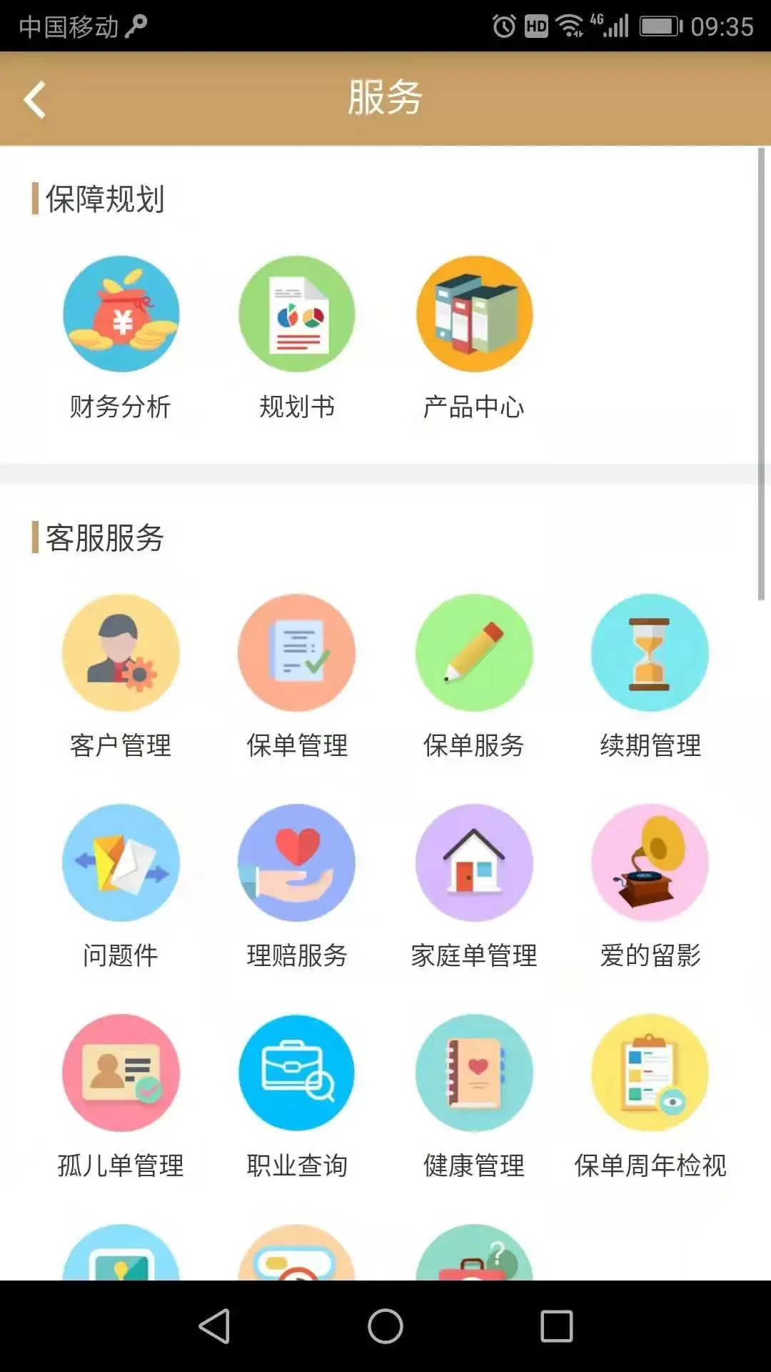 ProA Tech下载官方正版图4